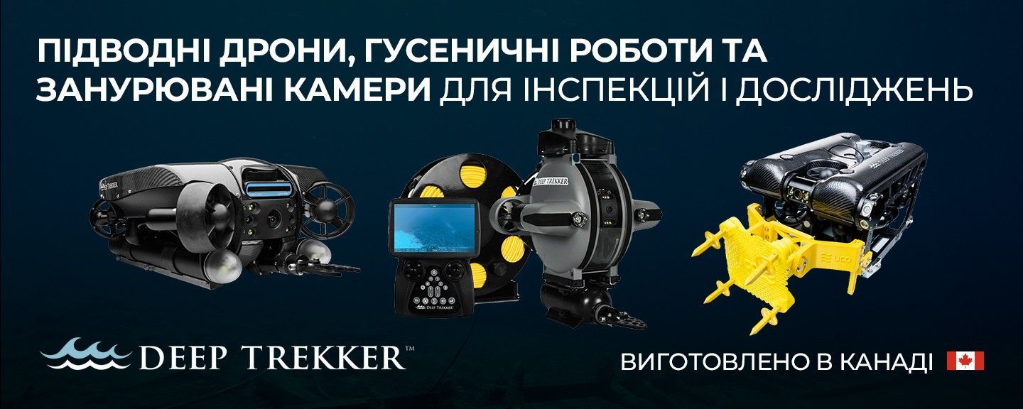 deep trekker підводні дрони