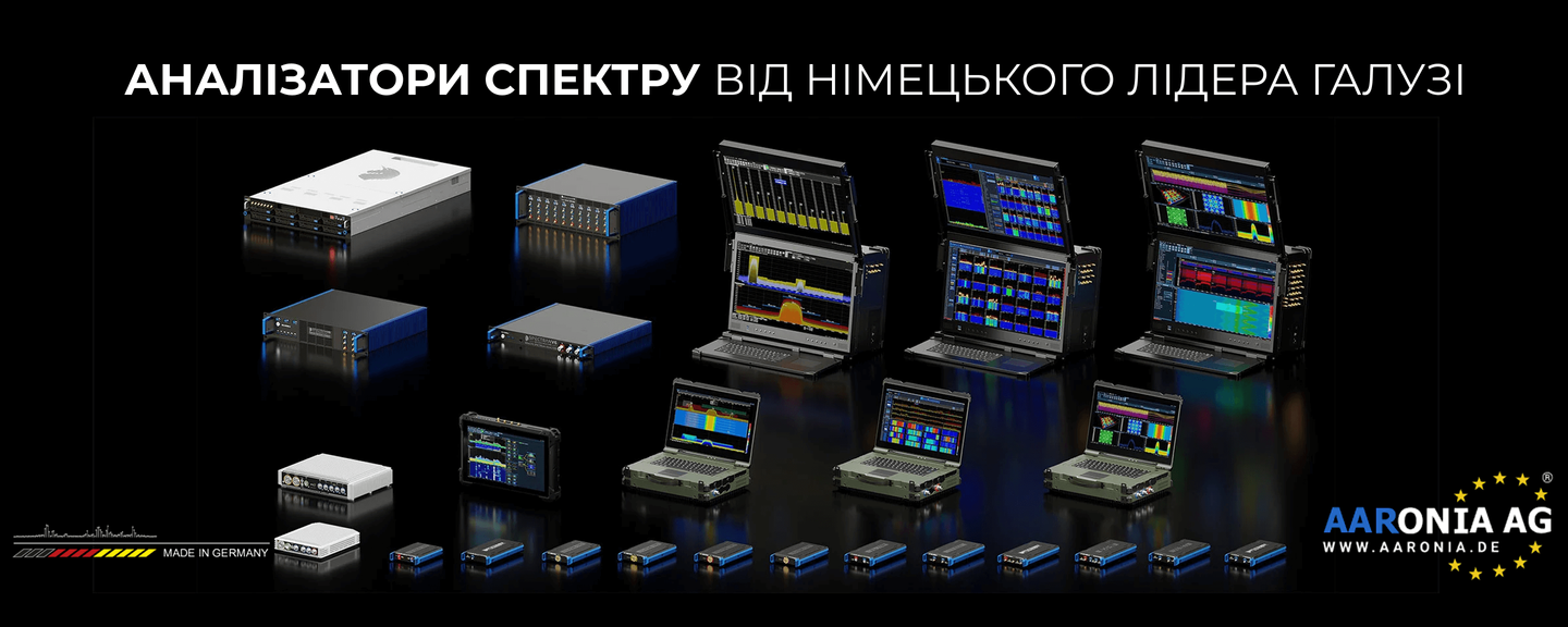 аналізатори спектру aaronia ag spectran в україні